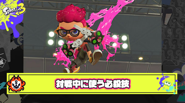 みんなが対戦中よく使う技を必殺技っぽくいい合うスレ