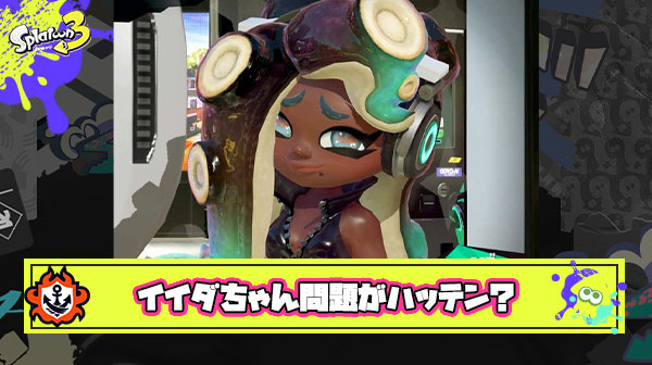 【ファッ！？】イイダちゃん肌の色問題、発展に発展に重ねとある場所にチャクチしてしまう