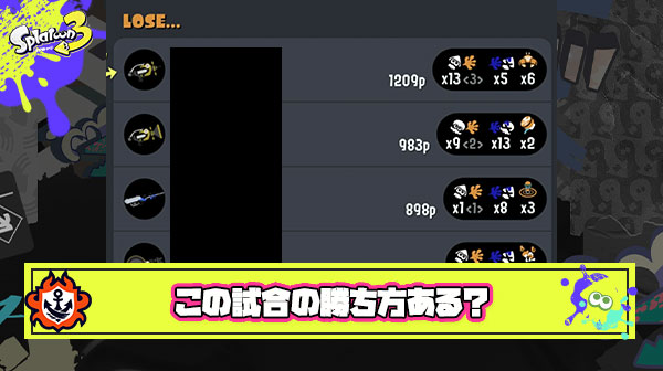 【急募】常に味方がデスして自分でもどうにも出来なかったこの試合どうやったら勝てたん？