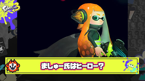 【賛否】戦犯を晒し上げるましゅー氏がヒーロー扱いされてるのは不満に同調するプレイヤーが多いから説