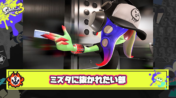 ミズタに抜かれたい部