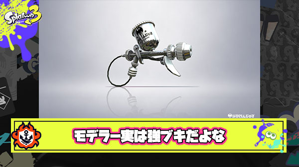 プロモデラーって塗りしか出来ないイメージがついてるけど、実は機動力を活かした”対面”もそこそこ強いんだよな