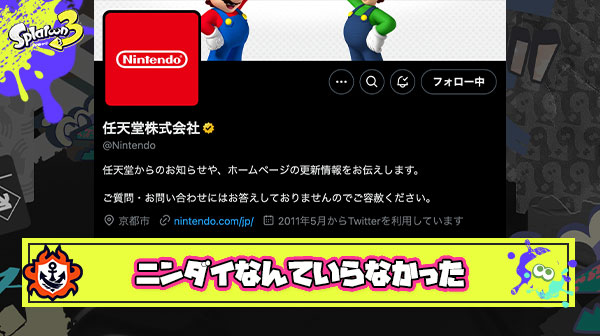 ❌ 今年の秋はニンダイがなかった → ⭕️ 今年の秋はニンダイを超越してリアルタイムで行われている