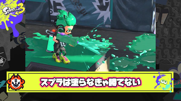 塗らないでキルだけ取ってれば勝てると思ってるプレイヤー多すぎ問題