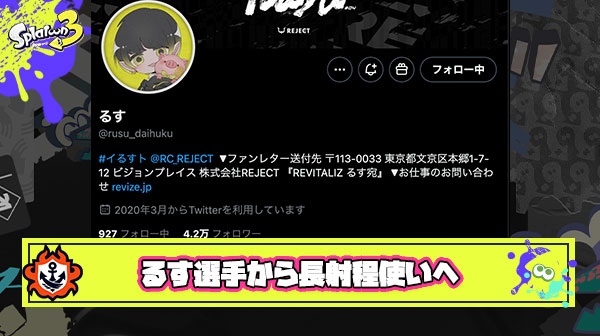 【正論】超上位勢るす選手「後衛っていう型にハマりすぎてる人が多い、味方が動きやすくなるようになるべく柔軟に」 ← 共感の声多数