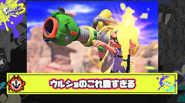 【悲報】ウルショさん、やっぱりただのインチキスペシャルだった