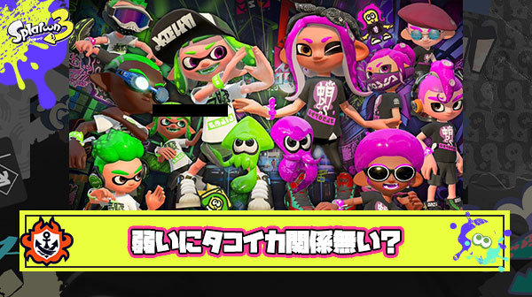 【朗報】『タコだろうがイカだろうが弱いやつは弱い』爆誕