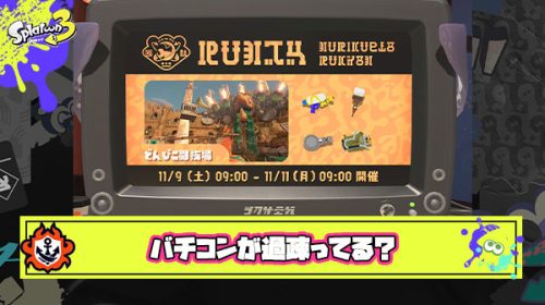 【悲報】バチコン、過疎
