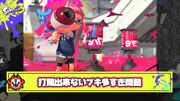 【悲報】？？？「打開は塗りからだ！」  無印カーボン「よーし！」 無印エリブラ「塗るぞ！」 クアッドブラック「塗ったら出陣な！」 無印ノヴァ「しっかり塗れよ！」