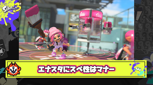 【マナー？】スペ性をメインに積んでないエナスタ使い普通に怖いからやめてほしい
