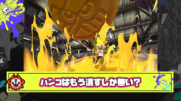 【悲報】苦しむウルトラハンコ使いを救う方法”削除”以外に残ってない模様