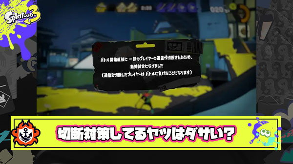 諦めて放置する癖に切断されたくないから微妙な操作で誤魔化すヤツはダサい