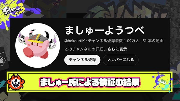 【悲報】メモプ博士ましゅー氏がエゴイスト”舐めプ”騒動を検証した結果  → 「編成のミスとしか言えない」