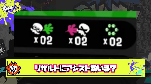 【賛否】芋プレイヤーを減らす画期的なアイディア「リザルトにアシスト数を含めるのをやめる」