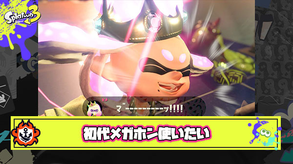 【神スペ】初代メガホンのTHEスペシャル感は異常