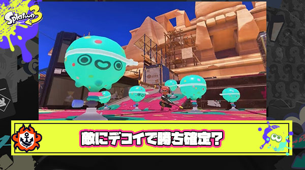 お、敵にデコイ持ちいる。この試合勝ったなｗ ← これ