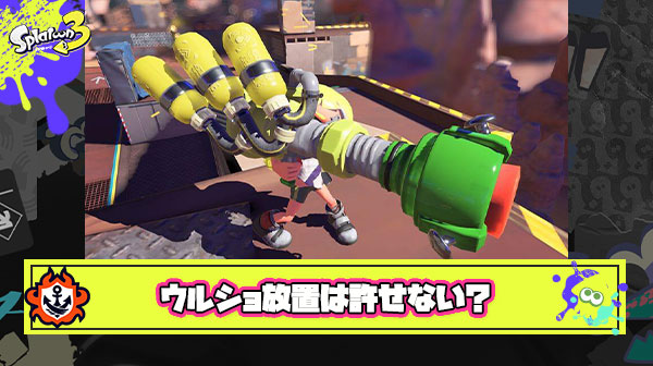スシ強化するのはいいけどだったら合わせてウルショも弱体化しろとかいう正論