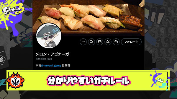 【疑問】メロン選手「一番わかりやすいガチルールって何？」
