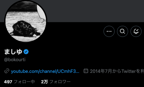 【速報】約4日間音沙汰が無かったましゅー氏のXに母親？が代理投稿「母です。息子は素行が悪すぎたので屠りました。」