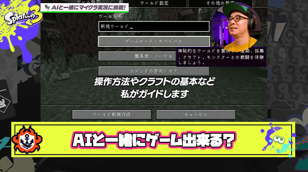 【朗報】最新AIさん、画面共有でお話しながら一緒にゲームを遊ぶ新時代に突入