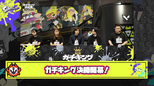 【実況】ガチキング決勝「EGOIST」vs「こつメテオ」全体待機スレ