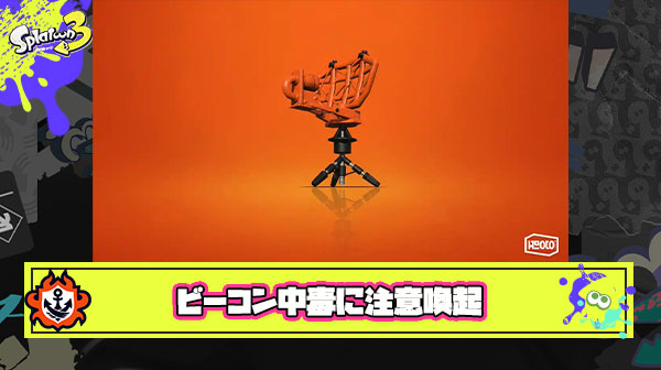 【注意喚起】サブ性50〜ビーコンはもはや💊物。一度ハマると中々抜け出せない。