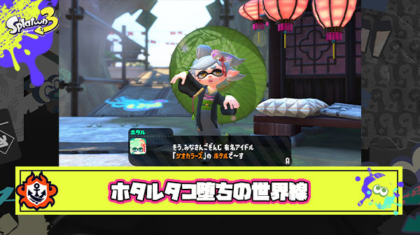 2のヒロモでホタルちゃんがタコ堕ちしてた世界線ではなにが起きたんだろうな