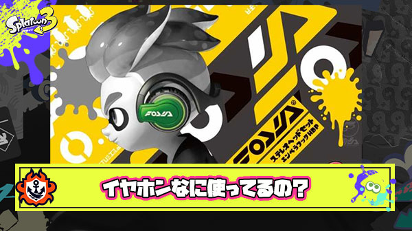 【質問】真面目にイヤホンについて聞きたいけどみんなは有線使ってるの？それともBluetooth？