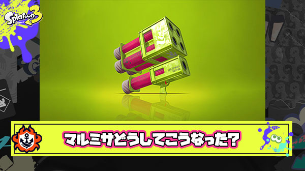 前作環境だったマルチミサイルが弱スペに降格してしまった理由