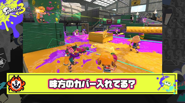 【疑問】この状況でカバー入らない味方って試合中何考えてるの？