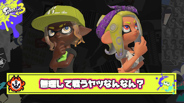 仲間がいるのに苦手なミラーブキを自分だけでなんとかしようとするヤツってなんなん？