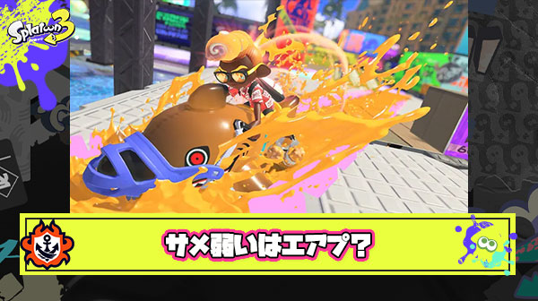 【悲報】ハンコ使い「サメライド弱いって言ってるやつはエアプ」