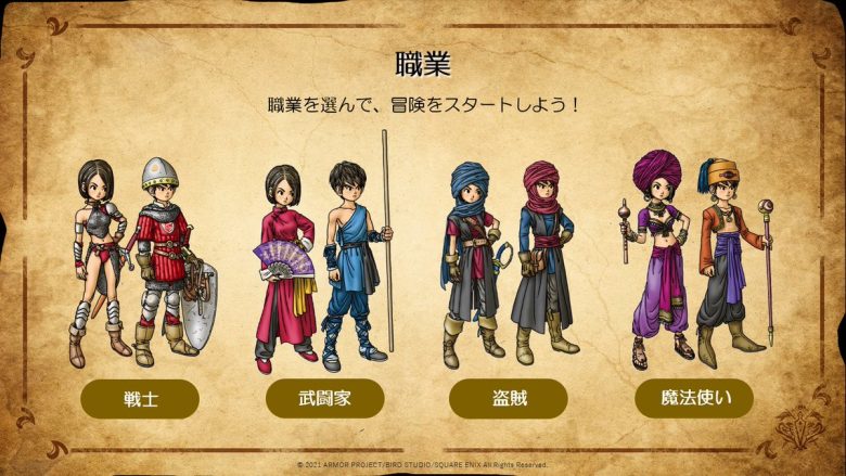 ゲームに存在する意味の分からない職業