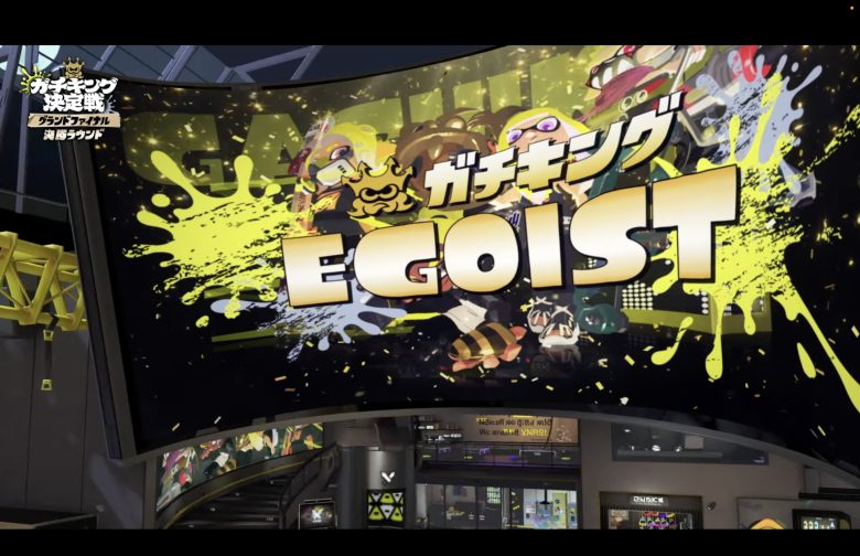【超速報】真のガチキングに輝いたチームは「EGOIST」優勝決定だあああああああああああああああ