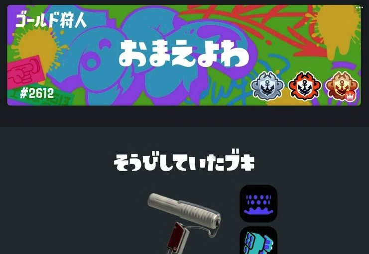【悲報】イカ研さん、冬休み突入で名前BANおやすみ期間に突入か