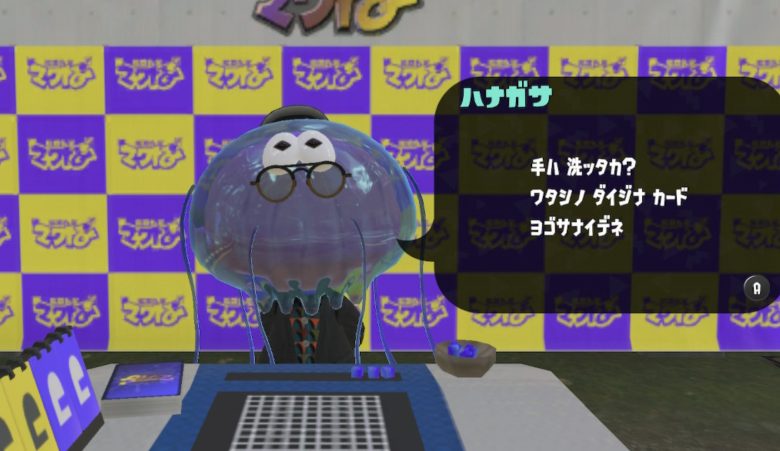 【？？？】ナワバトラーやってたらハナガサに有利とった途端切断食らったわ
