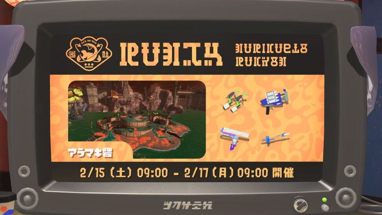 【速報】バチコン開催決定！期間は「2/15(土)午前9時～2/17(月)午前9時」でステージは「アラマキ砦」になる模様