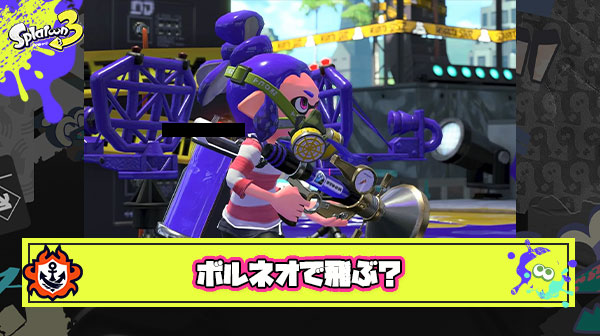 ボルネオ使ってみな？（弱すぎて正月気分が）飛ぶぞ