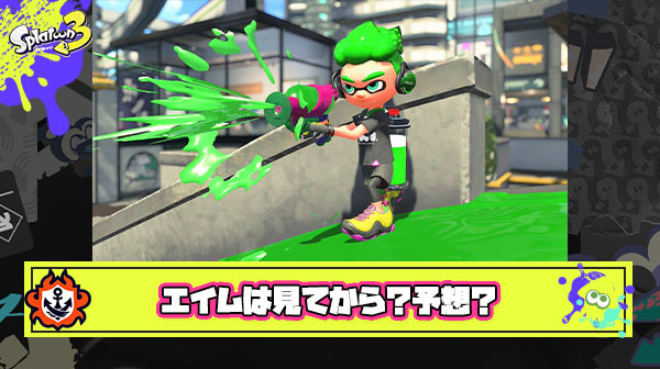 【疑問】エイム合わせるときって「敵の動きを見てから」or「敵の動きを予想」撃ち負けないための正解はどっち？