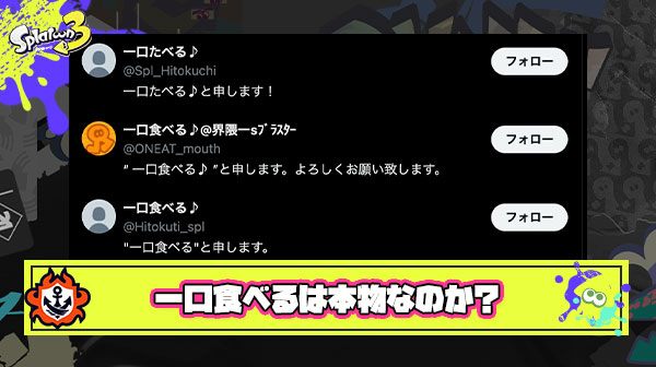 【急げ！】なかなか本物が確定しない一口たべる♪さん、垢1号がタイマンで強さを証明するとフレンド募集を開始