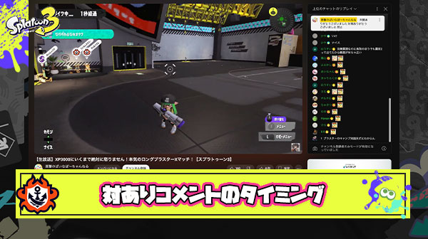 【注意】配信者に対ありコメ後連続でマッチングはマナー違反？最悪『スナイプ疑惑』がかけられてしまう可能性も
