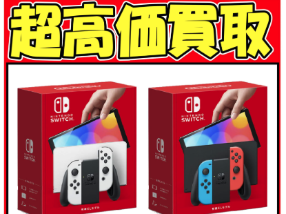 【憤怒】switch2のために現行switch売ったんだが、いつ発売されんのよ