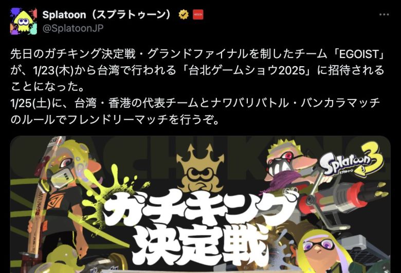 【速報】最強のガチキングEGOIST、台湾・香港の代表チームとバトル決定ｷﾀ━━━━(ﾟ∀ﾟ)━━━━!!