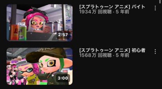 スプラトゥーンのアニメ懐かしすぎてワロタ