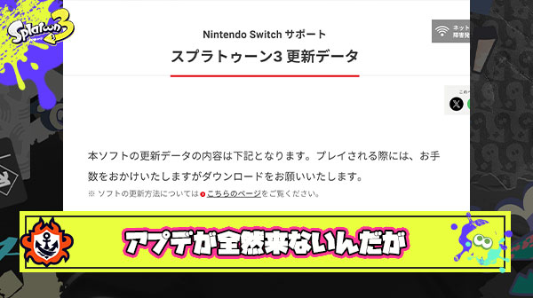 【大悲報】スシが全てを置き去りにした伝説の調整以降アプデが全然来ない