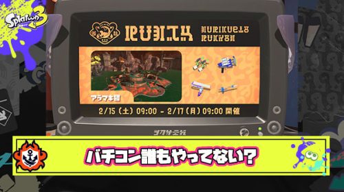 【悲報】バチコンことバイトチームコンテストさん、もうほとんど誰もやってない