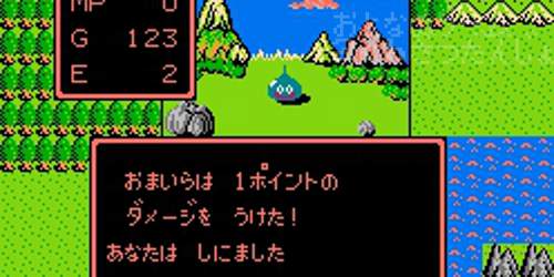ドラクエの1ダメージって現実でいうとどれぐらい痛いの？