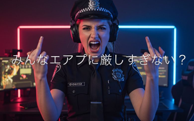 他界隈と比べてゲーマーだけエアプで語る事に対して厳しすぎ問題