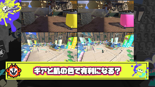 ギアと肌の色なんてなんでも同じっしょ勢を一瞬で黙らせるほぼチート並みの比較画像がこちら