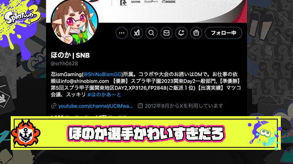 【朗報】ほのかちゃんことほのか選手、大人っぽくなりガチのマジでおかわいくなられる